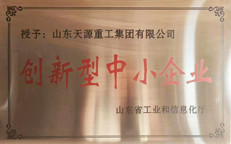 创新型中小企业