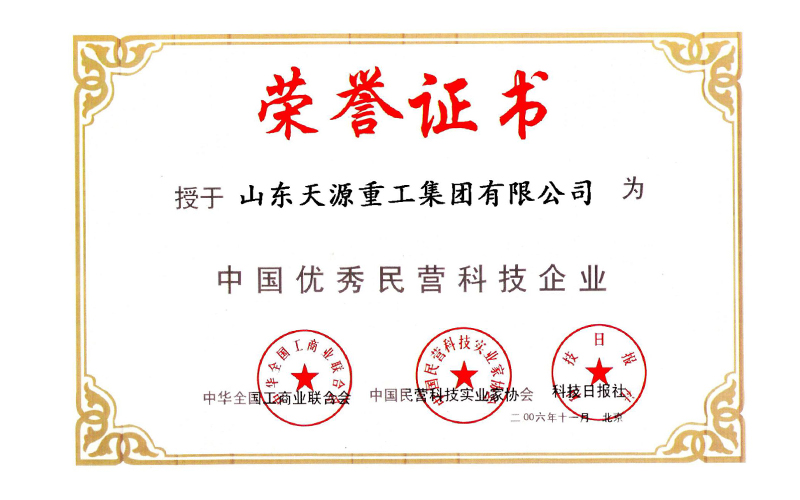 中国优秀民营科技企业