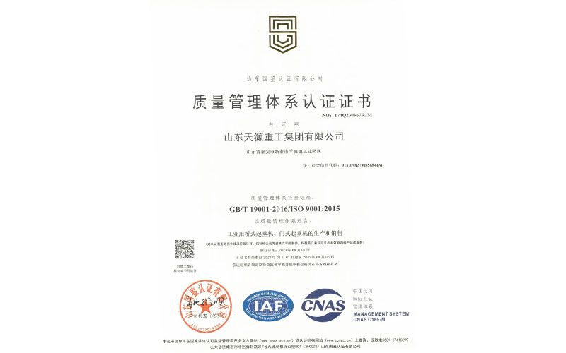 质量体系认证证书