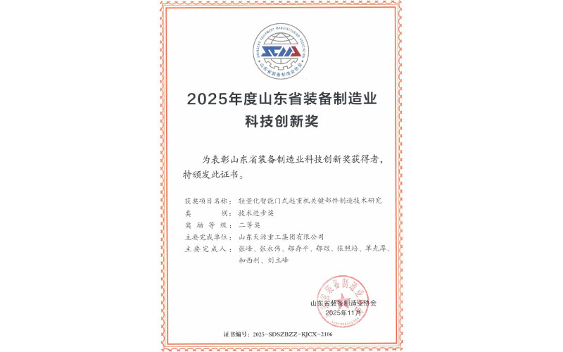 山东省装备制造业